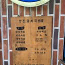 영진푸드 | 영진돼지국밥 본점 주말 방문 후기 부산사람 소울 푸드 존맛 추천