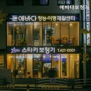 에바다보청기 이미지