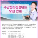 수납정리컨설턴트 모집 공고 - 한국수납정리개발원(KODI) 이미지