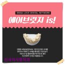 신사이사랑치과의원 네이버블로그