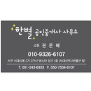 엔스타공인중개사사무소 이미지