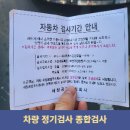 세창자동차정비공업사 이미지