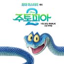 주토피아 이미지