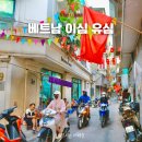 고산오네여(고산ONAIR) | 베트남 여행 esim 하노이 사파 다낭 이심 유심 무제한 내돈내산