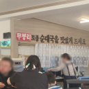 무봉리토종순대국 - 진천군 문화로 323 | 무봉리토종순대국