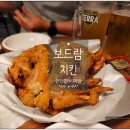 보드람치킨불당