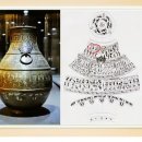 서주전기 | 중국 고대사 고고학