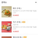 진주돈까스 이미지