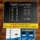 티워시손세차 - 세종특별자치시 소미길 7 | 티워시손세차