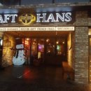 크래프트한스 이미지