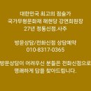 손으로 전해오는 아름다운 우리 매듭 | 대구동구점집 합격 통지서를 손에 쥐게 해준 합격운 상담 후기