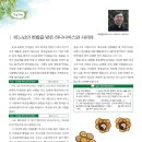 2016년09월18일 서울주보(소리) 성 김대건 안드레아 사제와 성 정하상 바오로와 동료 순교자들 대축일 경축 이동 이미지