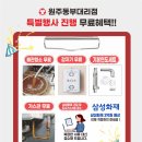 대성농협 | 원주보일러 관설동 원룸 보일러 교체 사례 경동보일러 → 대성쎌틱 보일러로 깔끔 교체!