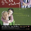 대학로 소극장 축제 Daum카페