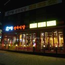 고운동_한마음정육식당 | 세종시 한마음 정육식당, 고운동 고깃집 다녀온 후기!