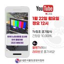 한국볼링경영자 3인조 대회 TV 파이널 중계 이미지