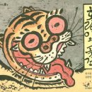 곶감호랑이 이미지
