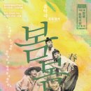 극장 봄 이미지