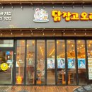 닭잡고오리발 이미지