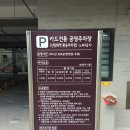 신방화역 환승주차장 이미지