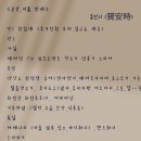 윤안시 이미지