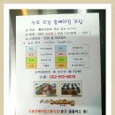 홈베이킹(오전) 이미지