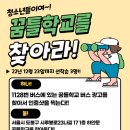 꿈틀광고 이미지