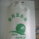 소금자루
