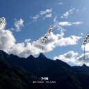 구룡산성 | (설악산) 대승폭포/한계폭포: 설악산 최장(最長) 폭포(2025/09/21)