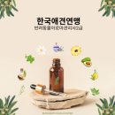 한국아로마교육원 이미지