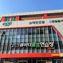 광주 당구 아카데미 | 광주골프레슨 진월동골프레슨