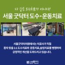 공주대한정형외과의원 이미지