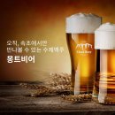 몽트
