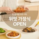집밥에요반찬