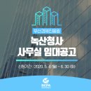 부산경제진흥원 녹산청사 | 부산경제진흥원 녹산청사 사무실 임대공고