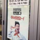 60계치킨 공릉점 이영자치킨 고추치킨 6초치킨 반반 포장후기! 6초치킨 입에 불날준비 되셨습니까!