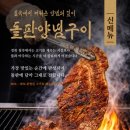 정육식당고기의정석