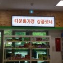 산림마트