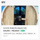 사랑별키즈풀 이미지