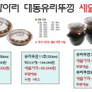 국산 대동 장독 항아리뚜껑 7호 38cm 세일판매 이미지
