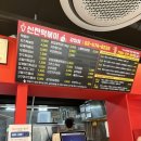 신전떡볶이 감일점 이미지
