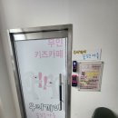 우리들의 꿈들 | 당진 우리끼리 키즈카페 꿈꾸는 마을 4시간 대여 후기