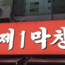 인동19길-1 이미지