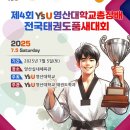 영산대학교 이미지