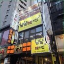냠냠숯불두마리치킨 - 해운대구 재반로103번가길 52 | 냠냠숯불두마리치킨
