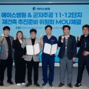 군자주공11단지 이미지