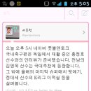 풋볼앤토크＋씨세뜻＋구자철 이미지