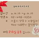 샤샤헤어 - 순천시 호남길 136 | 샤샤헤어