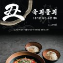이자카야우규이수역점