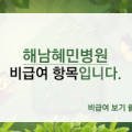 의료법인 연희의료재단 이미지